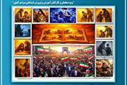  برگزاری پویش روایت روشن